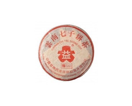井陉普洱茶大益回收大益茶2004年401批次博字7752熟饼